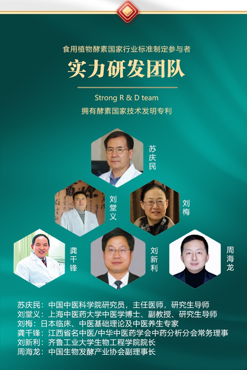 仁和燕窩多肽酵素詳情 (3).jpg