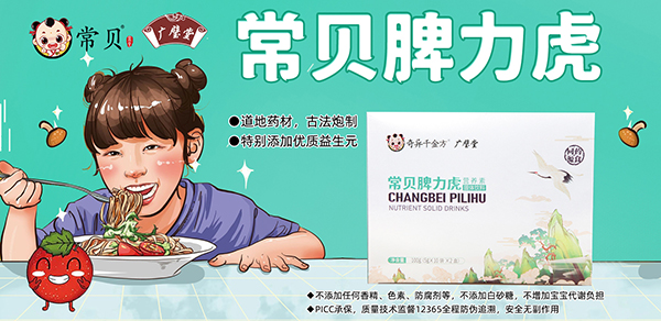 常貝脾力虎營養素.jpg 常貝脾力虎營養素.jpg