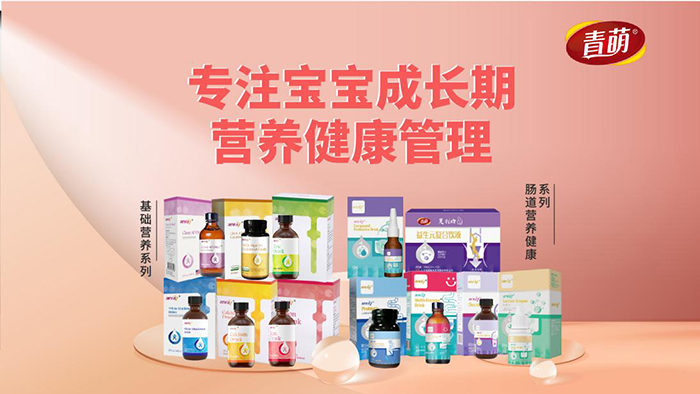 青萌營養品.jpg 青萌營養品.jpg
