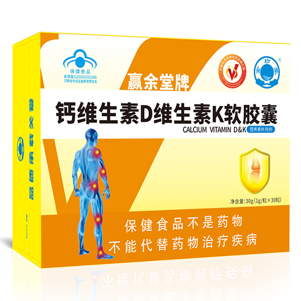 金珍堂鈣維生素D維生素K軟膠囊.jpg 金珍堂鈣維生素D維生素K軟膠囊.jpg