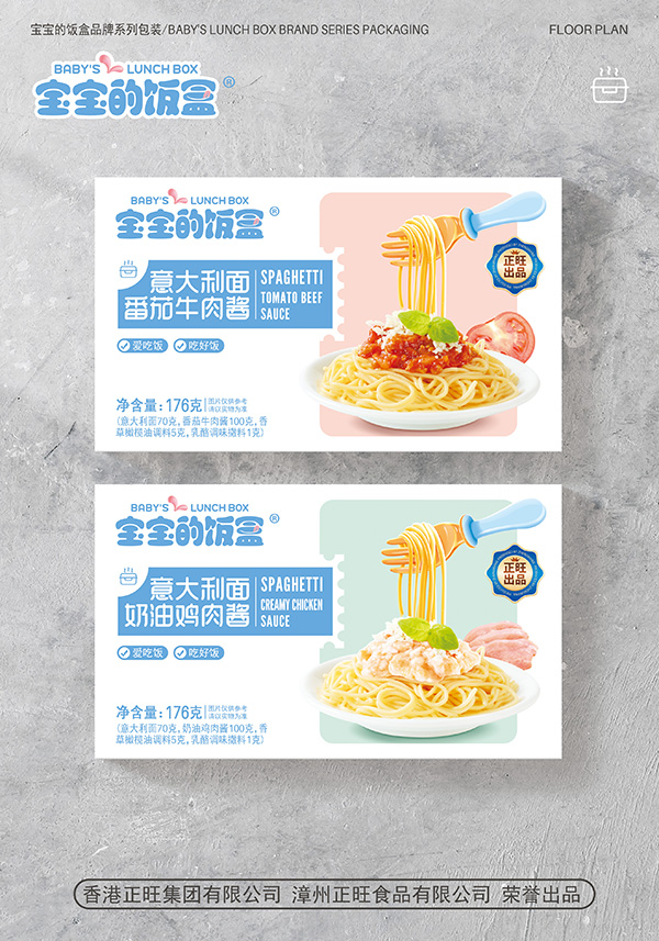 寶寶的飯盒意大利面肉醬4