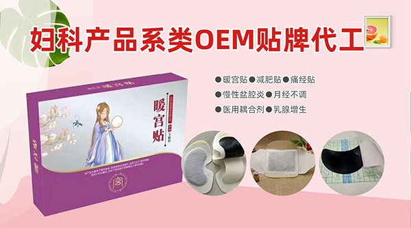 山東東進藥業貼劑代工3.jpg 山東東進藥業貼劑代工3.jpg