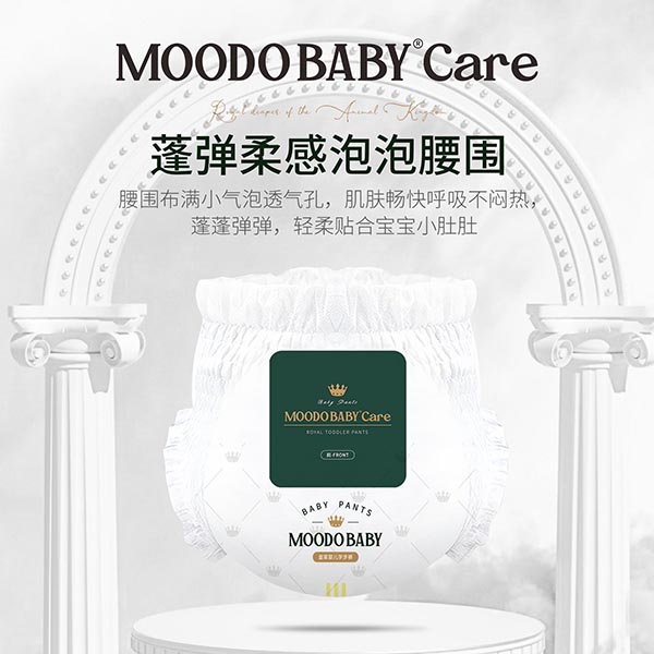 MOODO BABY®Care動(dòng)物王國(guó)系列皇族學(xué)步褲系列3.jpg