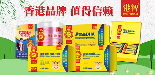 港智營養品.jpg