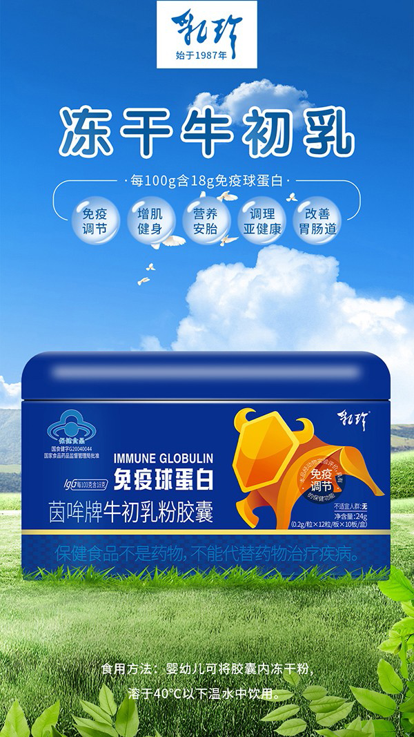 中科乳珍3.jpg 中科乳珍3.jpg