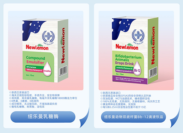 紐樂曼進(jìn)口營養(yǎng)品.jpg