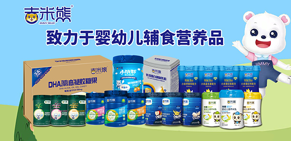 吉米熊營養品.jpg 吉米熊營養品.jpg