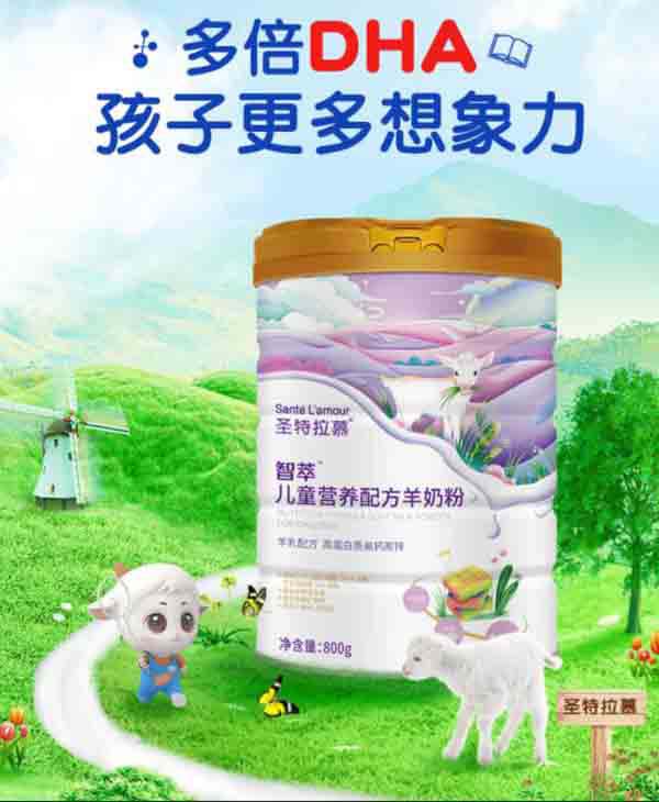 圣特拉慕智萃兒童營養配方羊奶粉.jpg 圣特拉慕智萃兒童營養配方羊奶粉.jpg
