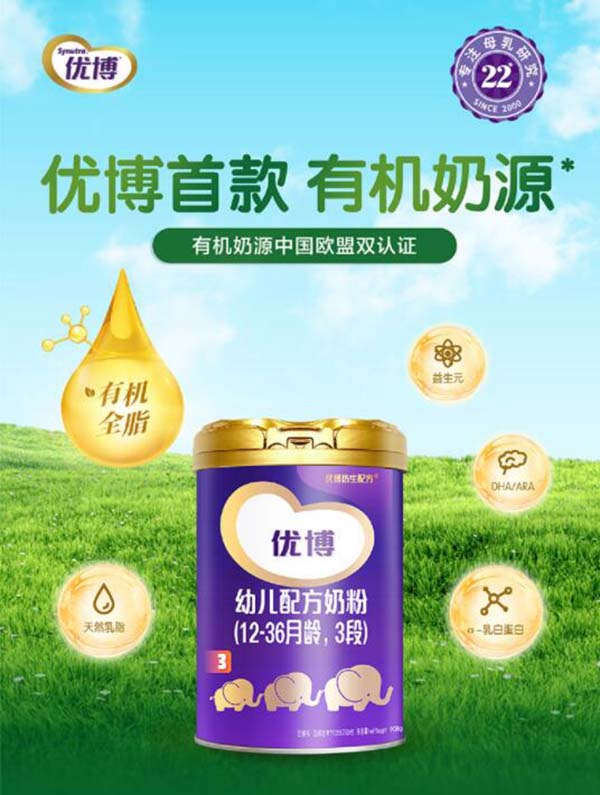 優博經典版幼兒配方奶粉.jpg 優博經典版幼兒配方奶粉.jpg