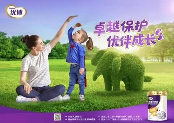 優博小象派安護乳鐵蛋白兒童配方奶粉1.jpg