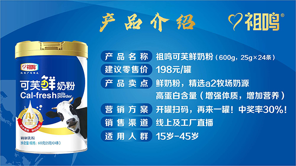 祖鳴可芙鮮奶粉1.jpg
