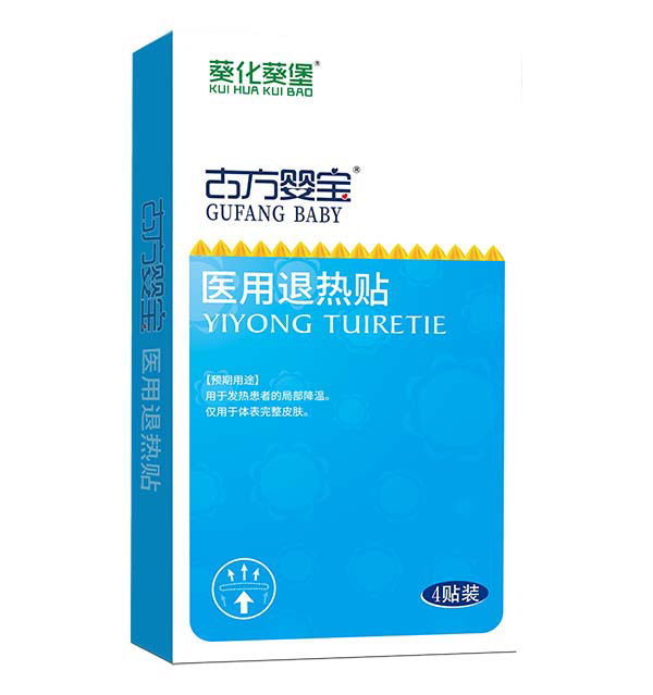 葵化葵堡古方嬰寶醫用退熱貼.jpg 葵化葵堡古方嬰寶醫用退熱貼.jpg