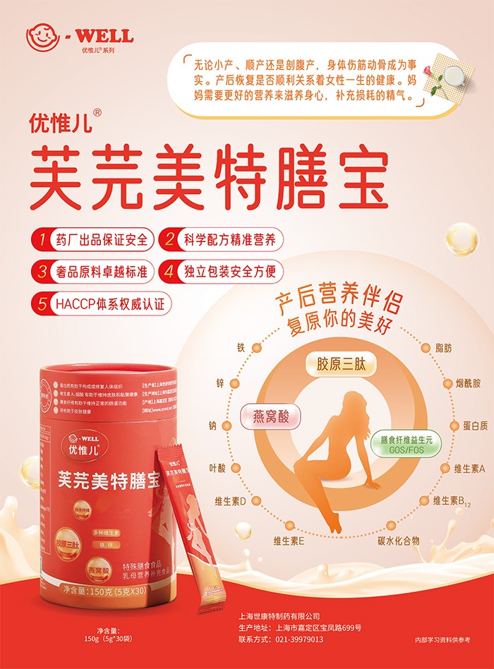 優惟兒芙芫美特膳寶營養補充品 (1).jpg