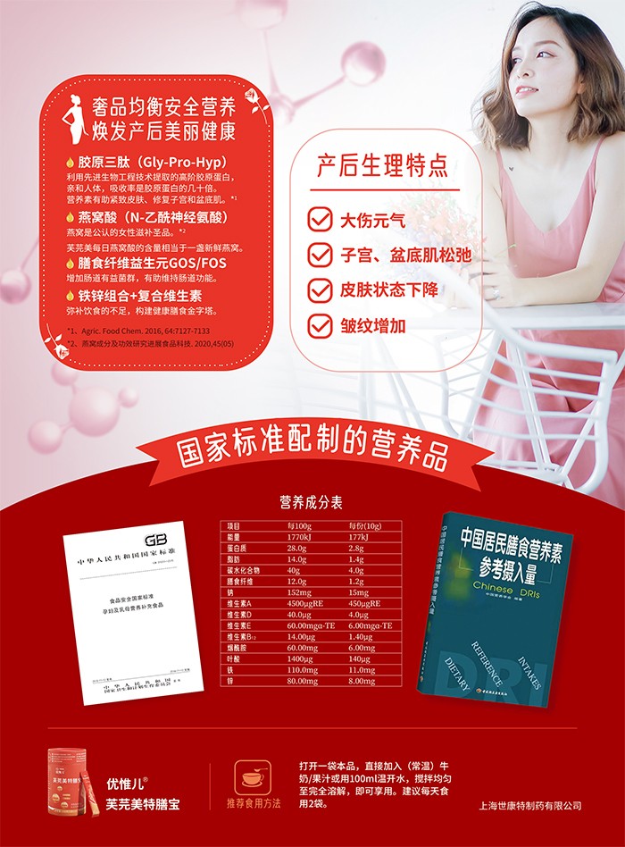 優惟兒芙芫美特膳寶營養補充品 (2).jpg