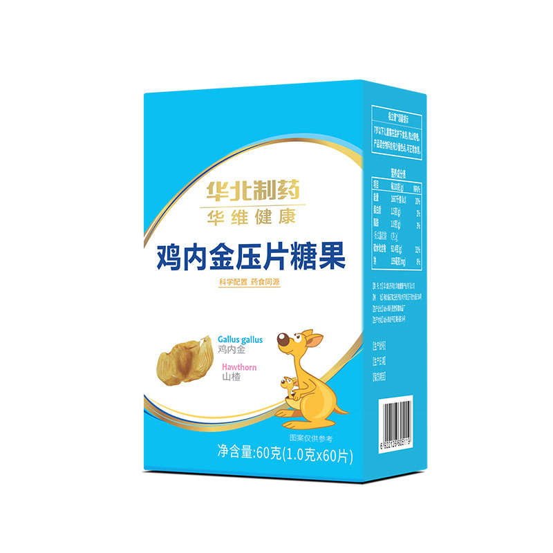 華北制藥華維健康雞內金壓片糖果.jpg