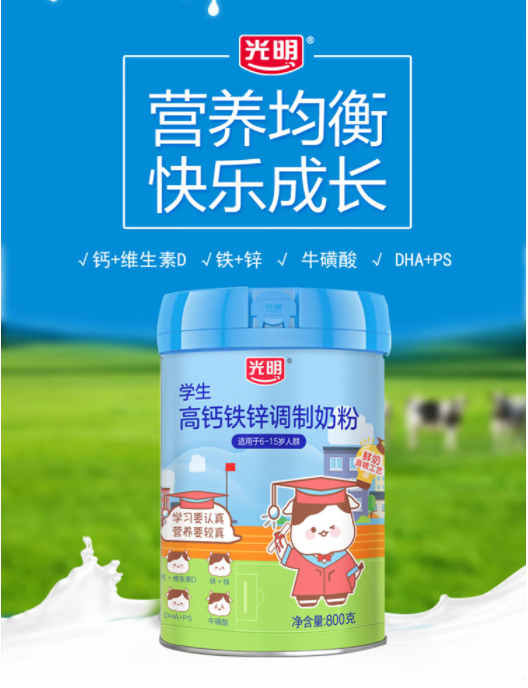 光明學生高鈣鐵鋅調制奶粉圖.png