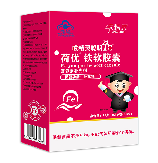 哎精靈聰明1號荷優鐵軟膠囊.jpg 哎精靈聰明1號荷優鐵軟膠囊.jpg