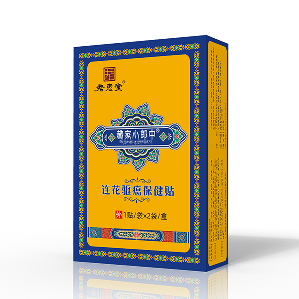 君惠堂藏家小郎中連花驅瘟保健貼
