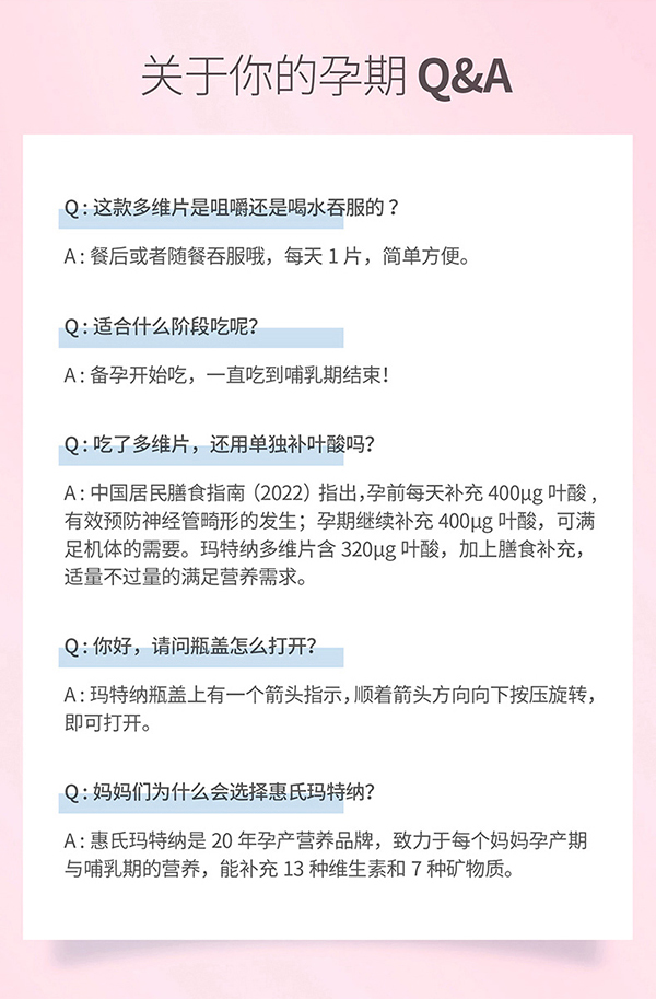 惠氏瑪特納多種維生素礦物質片(孕婦乳母)60片詳情_14.jpg
