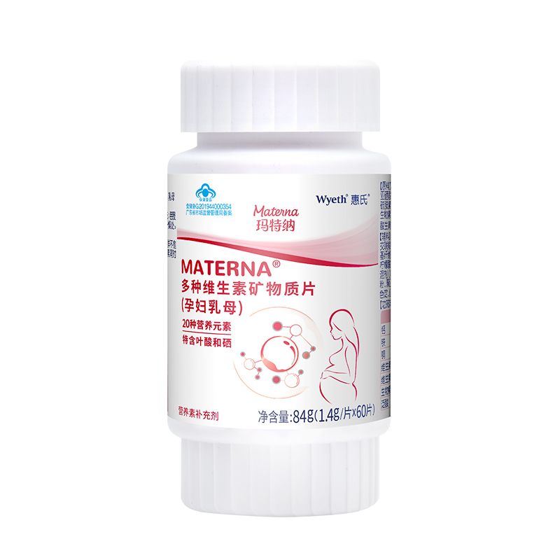 惠氏瑪特納多種維生素礦物質片(孕婦乳母)60片