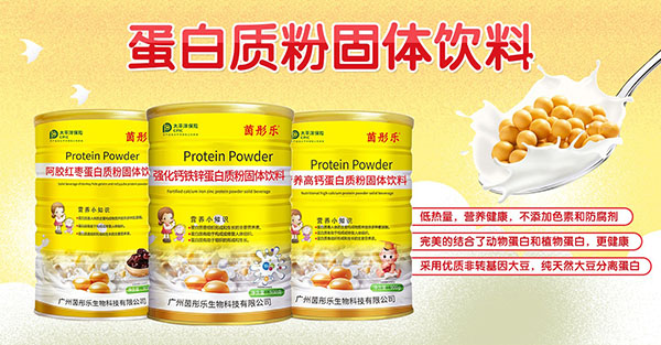 茵彤樂蛋白質(zhì)粉.jpg 茵彤樂蛋白質(zhì)粉.jpg