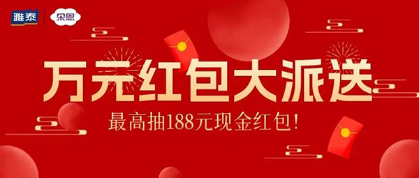 萬元紅包大派送.jpg 萬元紅包大派送.jpg