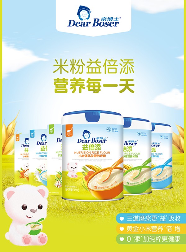 親博士益倍添小米營養米粉系列.jpg