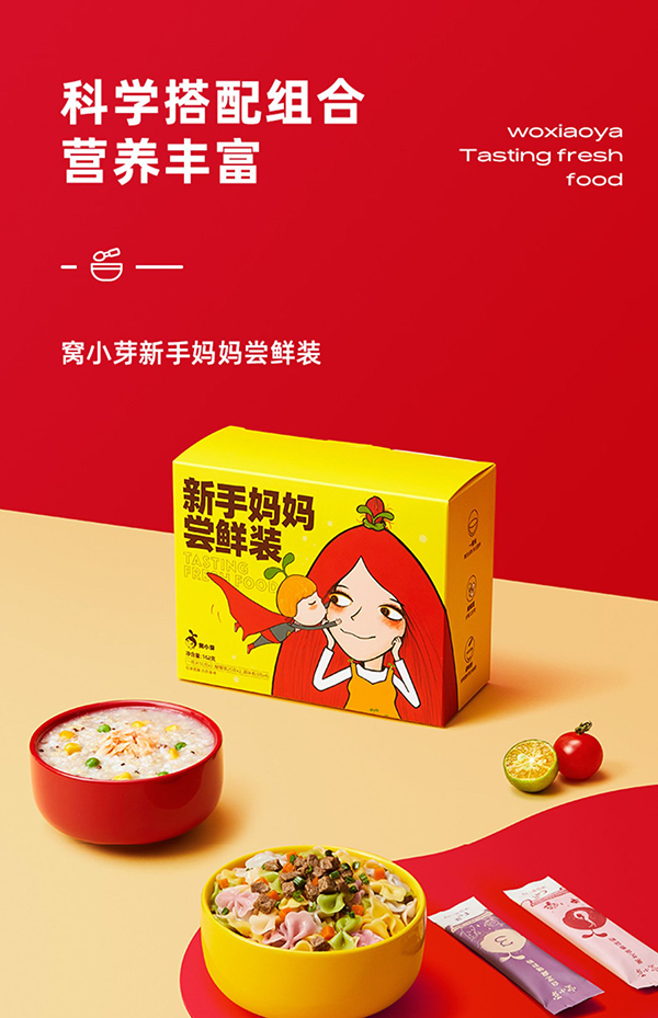 窩小芽新手媽媽嘗鮮裝.jpg 窩小芽新手媽媽嘗鮮裝.jpg