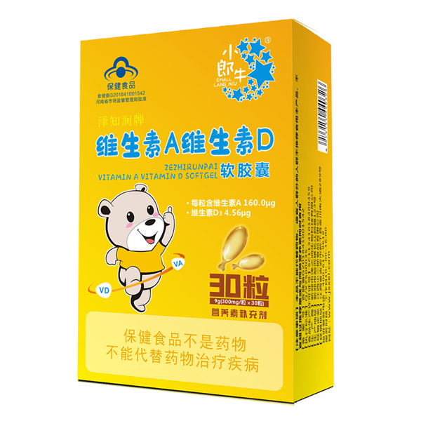 小郎牛維生素A維生素D軟膠囊.jpg