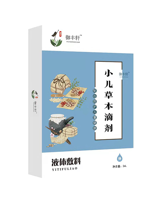 御豐軒小兒草本滴劑(脾康 P-K)