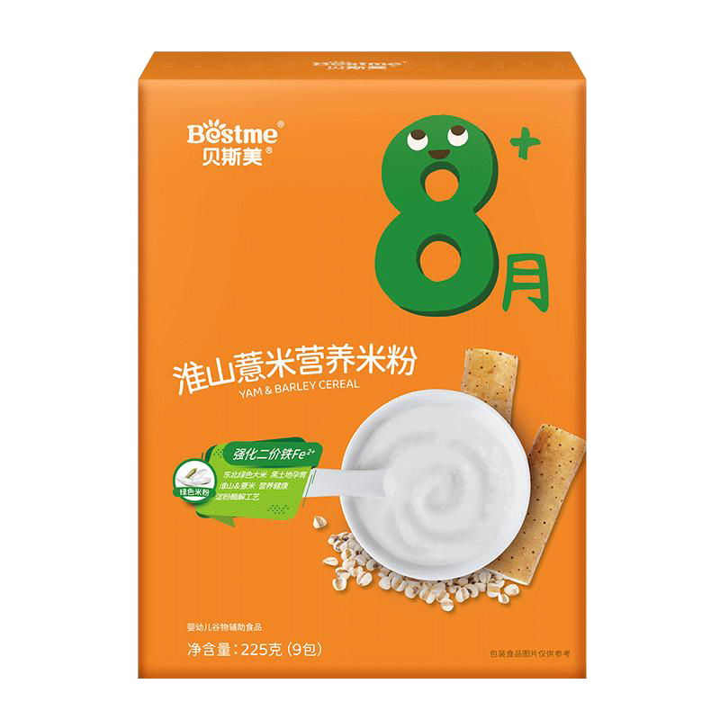 貝斯美淮山薏米營養米粉