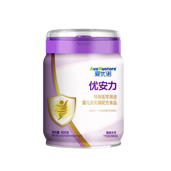 愛優諾優安力特殊醫學用途嬰兒無乳糖配方食品