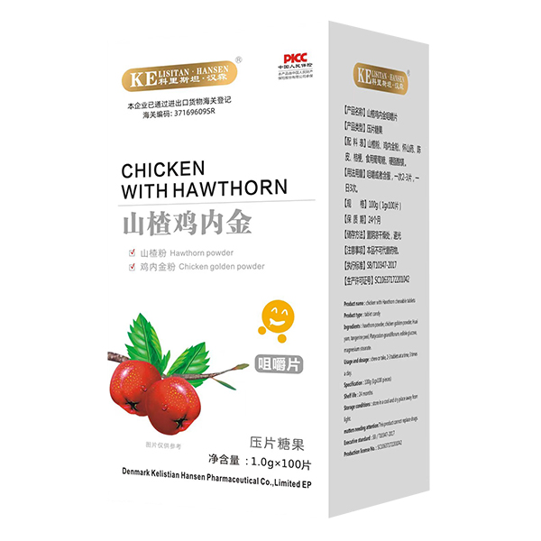 科里斯坦·漢森山楂雞內金咀嚼片