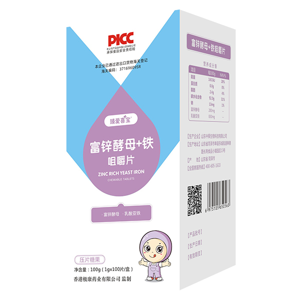 臻愛喜寶富鋅酵母+鐵咀嚼片.jpg 臻愛喜寶富鋅酵母+鐵咀嚼片.jpg