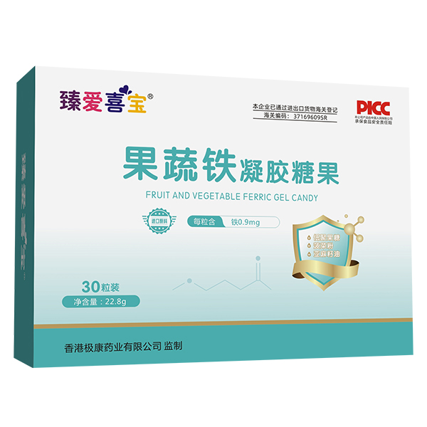 臻愛(ài)喜寶果蔬鐵凝膠糖果