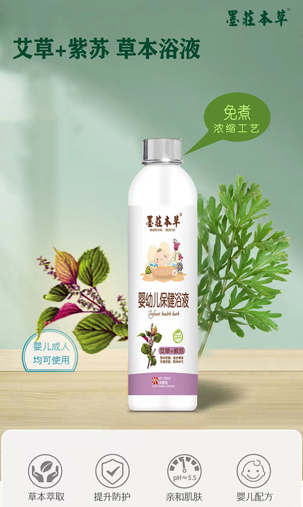 墨莊本草嬰幼兒保健浴液-艾草+紫蘇