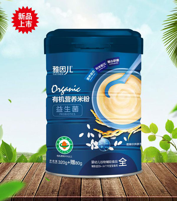 雅因兒有機益生菌營養米粉.jpg 雅因兒有機益生菌營養米粉.jpg