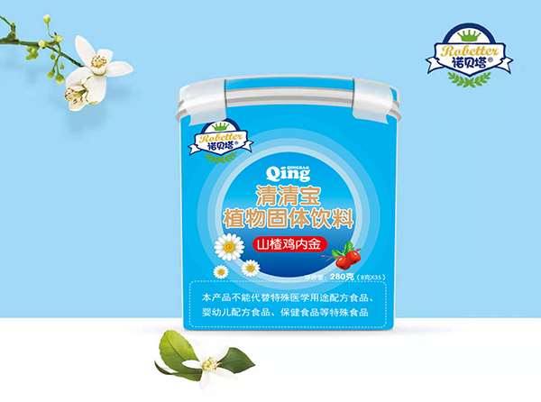 諾貝塔山楂雞內金清清寶植物固體飲料