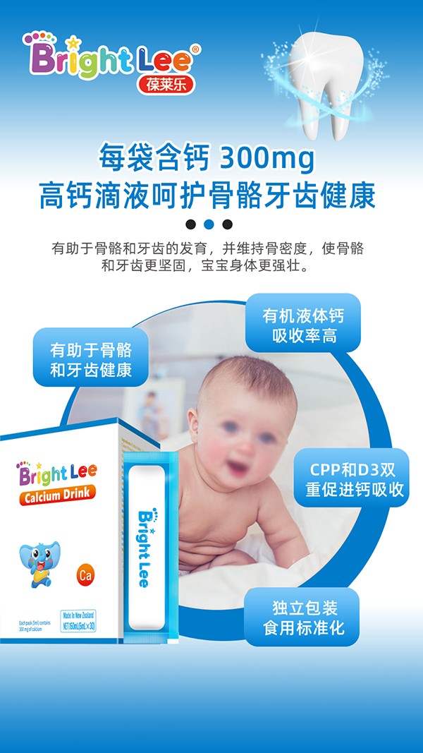 葆萊樂鈣飲品3.jpg