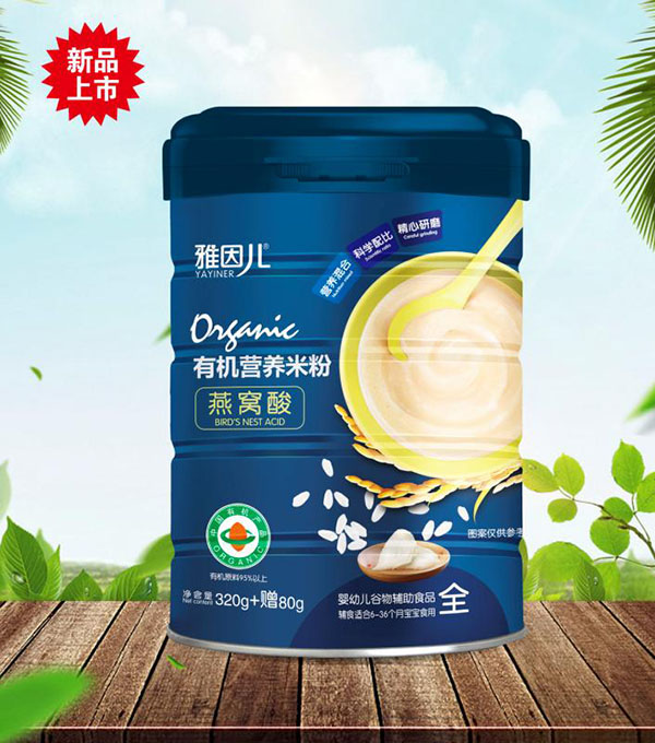 雅因兒有機燕窩酸營養米粉