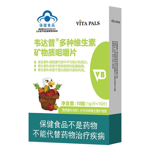 韋達普多種維生素礦物質咀嚼片.jpg 韋達普多種維生素礦物質咀嚼片.jpg