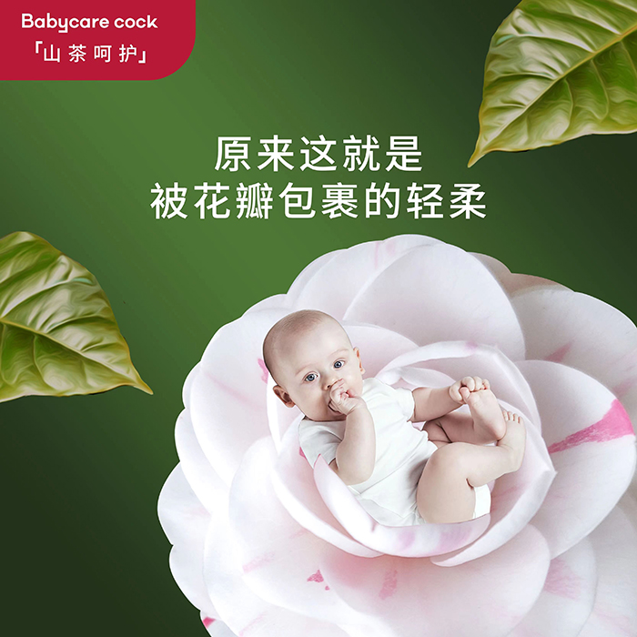 Babycare cock倍奇山茶呵護系列拉拉褲 (16).jpg