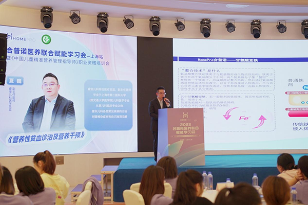 2023 HemePro合普諾醫養聯合學習會10.png 2023 HemePro合普諾醫養聯合學習會10.png