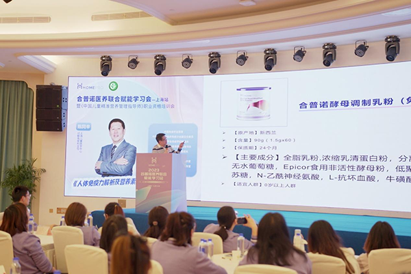 2023 HemePro合普諾醫養聯合學習會11.png 2023 HemePro合普諾醫養聯合學習會11.png