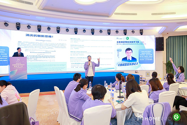 2023 HemePro合普諾醫養聯合學習會14.png 2023 HemePro合普諾醫養聯合學習會14.png