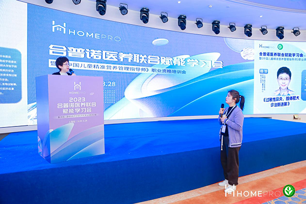 2023 HemePro合普諾醫養聯合學習會17.png