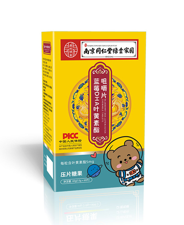 南京同仁堂綠金家園藍莓DHA葉黃素酯咀嚼片.jpg 南京同仁堂綠金家園藍莓DHA葉黃素酯咀嚼片.jpg