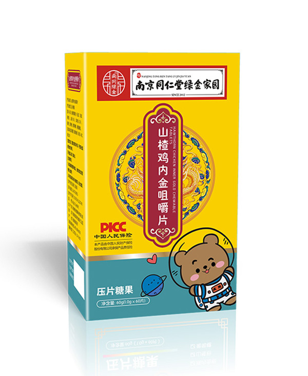 南京同仁堂綠金家園山楂雞內金咀嚼片.jpg 南京同仁堂綠金家園山楂雞內金咀嚼片.jpg