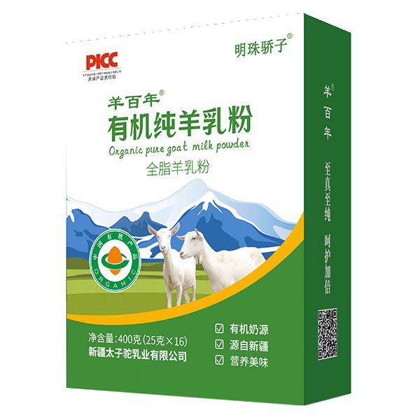 國大乳業(yè)羊百年有機(jī)純羊乳粉盒裝400克.jpg 國大乳業(yè)羊百年有機(jī)純羊乳粉盒裝400克.jpg