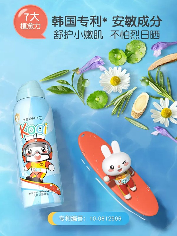 英氏兒童補水保濕噴霧 (1).jpg